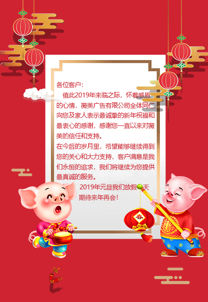 薇美广告有限公司|附近广告公司|义乌广告公司|金华广告公司